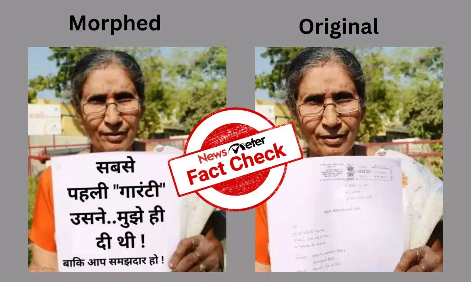 Fact Check: Viral photo of Jashodaben showing guarantees is morphed