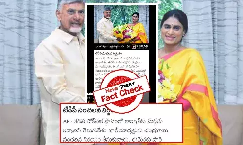 TDP Chief Chandrababu Naidu extends support to Congress in Kadapa Lok sabha elections, TDP sensational decision, TDP National President decides to support Congress in Kadapa