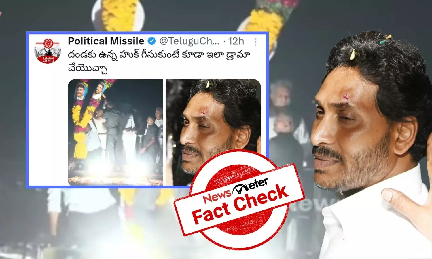 CM Jagan was injured by a stone in Vijayawada, Stone pelted on CM Jagans convoy, CM Jagan attacked