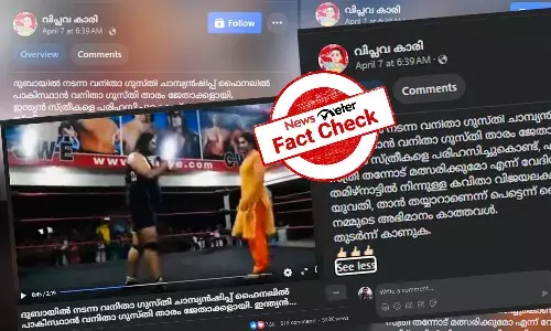 Fact Check: ഇന്ത്യന്‍ സ്ത്രീകളെ വെല്ലുവിളിച്ച് പാക്കിസ്ഥാന്‍ ഗുസ്തി താരം? വീഡിയോയുടെ സത്യമറിയാം