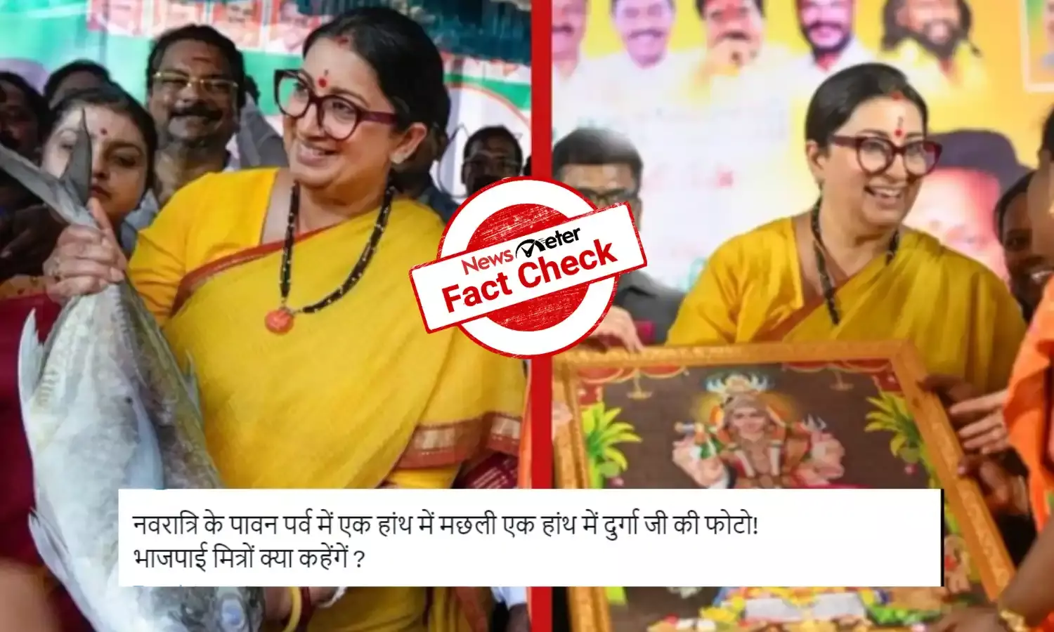 Fact Check: Image of Smriti Irani holding fish shot before Navratri