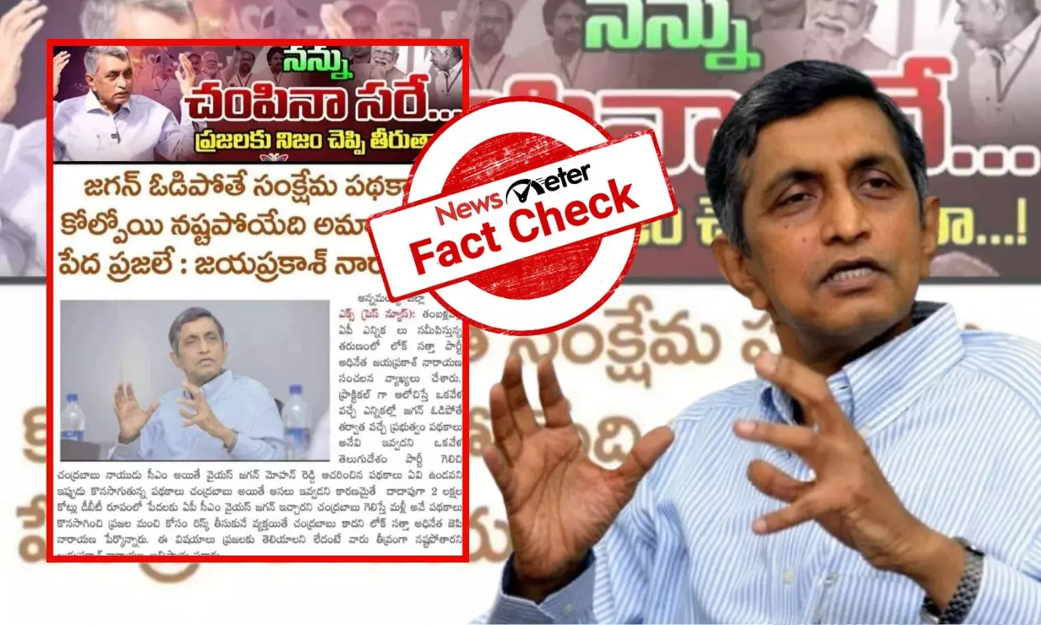 aya Prakash Narayan comments on CM Jagan welfare schemes, If Jagan loses the innocent people will lose the welfare schemes