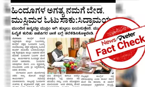Fact Check: ą²¹ą²æą²ą²¦ą³ą²ą²³ ą²
ą²ą²¤ą³ą²Æą²µą²æą²²ą³ą²², ą²®ą³ą²øą³ą²²ą²æą²®ą²° ą²µą³ą²ą³ ą²øą²¾ą²ą³ ą²ą²ą²¦ą³ ą²øą²æą²¦ą³ą²¦ą²°ą²¾ą²®ą²Æą³ą²Æ ą²¹ą³ą²³ą²æą²¦ą³ą²¦ą²¾ą²°ą³ą²Æą³?