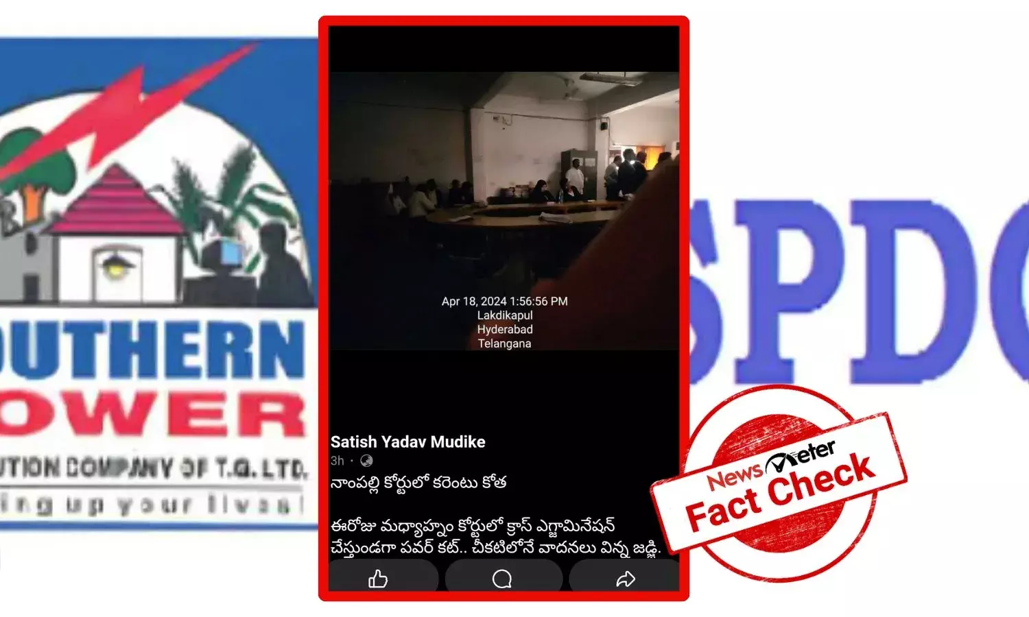 Power cut in Nampally court in Telangana, Wednesday afternoon power cut in Nampally court