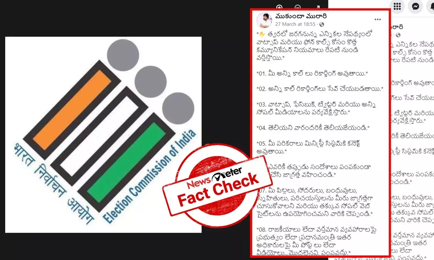 New sets of communication rules in the context of 2024 lok sabha elections, central government implements new communication rules for WhatsApp and WhatsApp calls