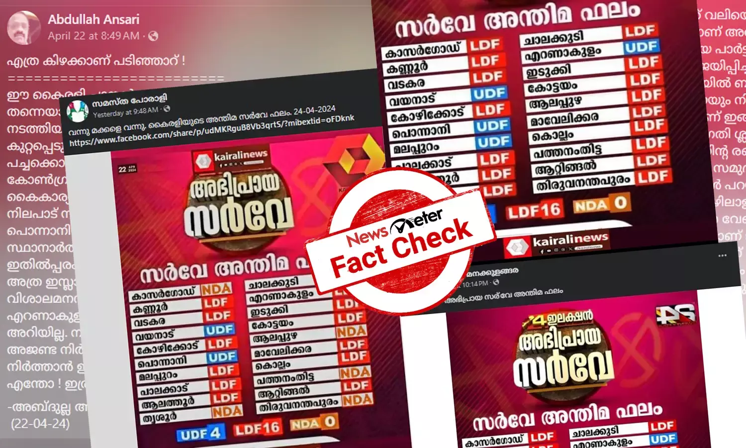 Fact Check: ഇടതുപക്ഷത്തിന് വന്‍വിജയം പ്രവചിച്ച് കൈരളിയുടെ തിരഞ്ഞെടുപ്പ് സര്‍വേ? വാസ്തവമറിയാം