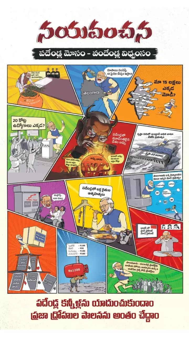 Banners featuring images of PM Modi were erected in the vicinity of Gandhi Bhavan, highlighting his 10 year governments promises.