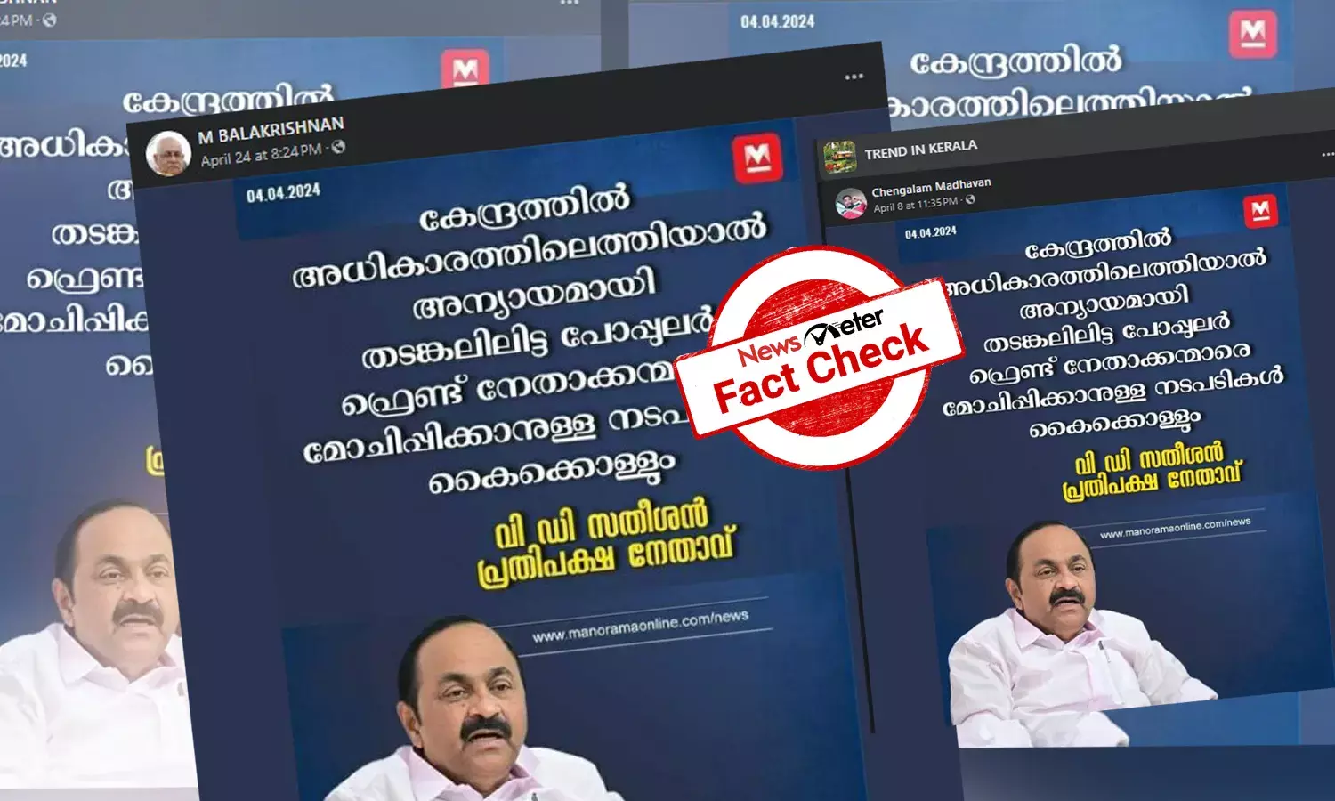 Fact Check: അധികാരത്തിലെത്തിയാല്‍ PFI നേതാക്കളെ മോചിപ്പിക്കുമെന്ന് പ്രതിപക്ഷനേതാവ് പറഞ്ഞോ?