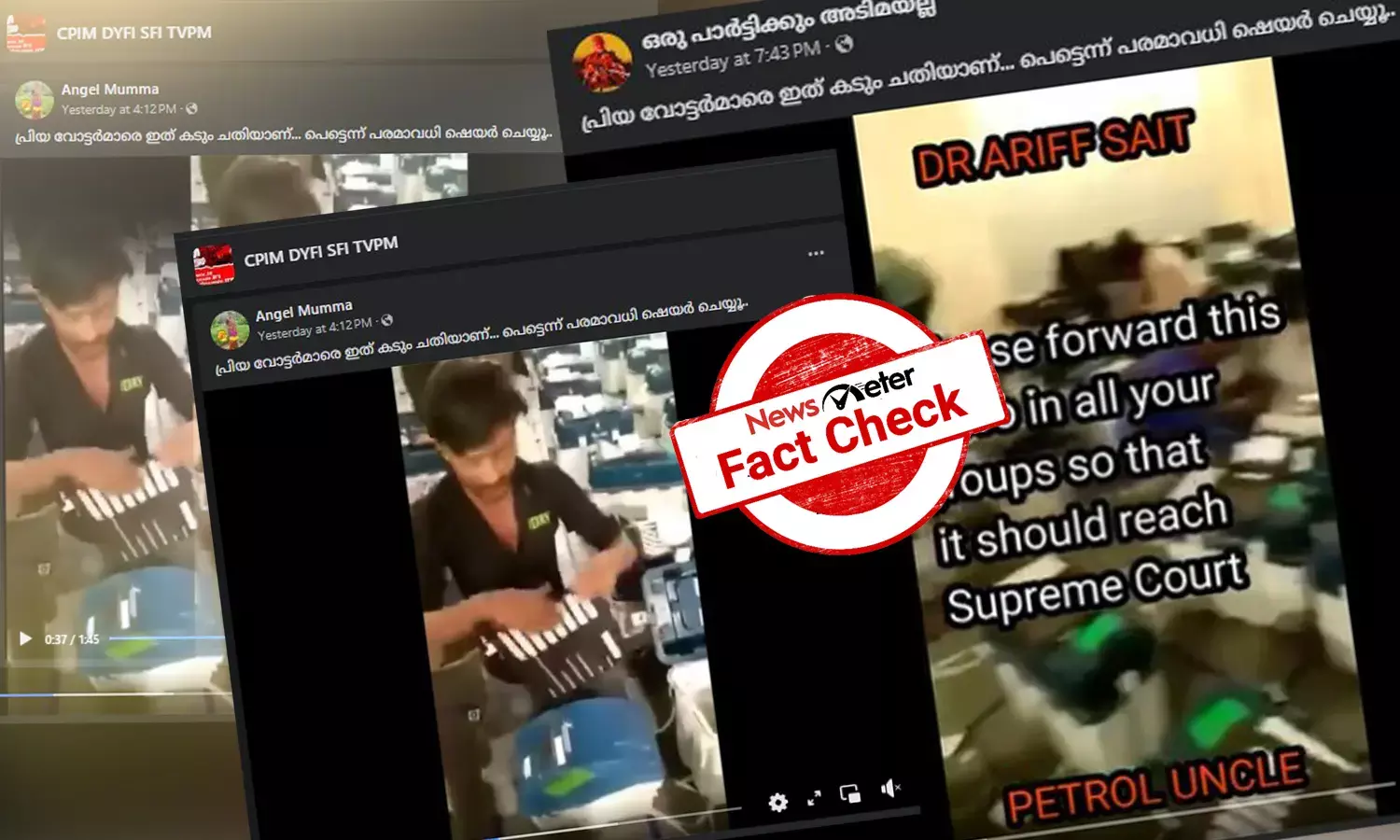 Fact Check: വോട്ടര്‍മാരെ ചതിച്ചോ? വോട്ടിങ് സ്ലിപ്പുകള്‍ നീക്കം ചെയ്യുന്ന വീഡിയോയുടെ വാസ്തവം
