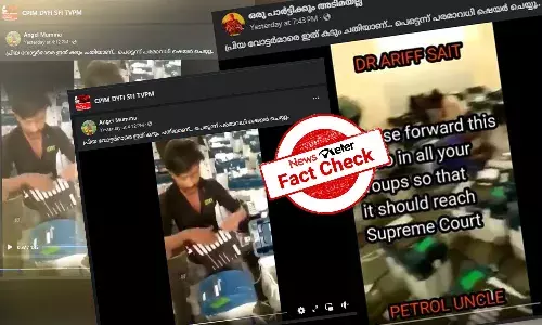 Fact Check: ą“µąµą“ąµą“ą“°ąµāą“®ą“¾ą“°ąµ ą“ą“¤ą“æą“ąµą“ąµ? ą“µąµą“ąµą“ą“æą“ąµ ą“øąµą“²ą“æą“Ŗąµą“Ŗąµą“ą“³ąµā ą“Øąµą“ąµą“ą“ ą“ąµą“Æąµą“Æąµą“Øąµą“Ø ą“µąµą“”ą“æą“Æąµą“Æąµą“ąµ ą“µą“¾ą“øąµą“¤ą“µą“
