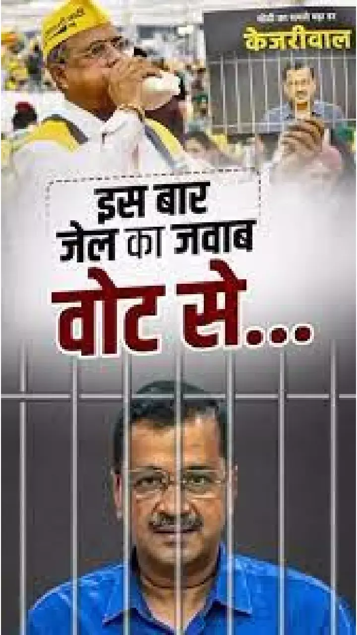 EC asks AAP to modify LS campaign song