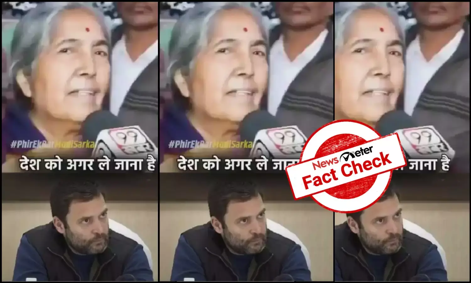 Fact Check: Viral video of woman criticising Rahul Gandhi is not CPI (M) leader Subhashini Ali