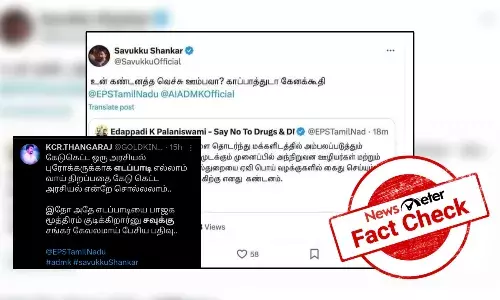 Fact Check: சவுக்கு சங்கரின் எக்ஸ் பதிவு; எடப்பாடி பழனிச்சாமியை தகாத வார்த்தைகளால் விமர்சித்தாரா?