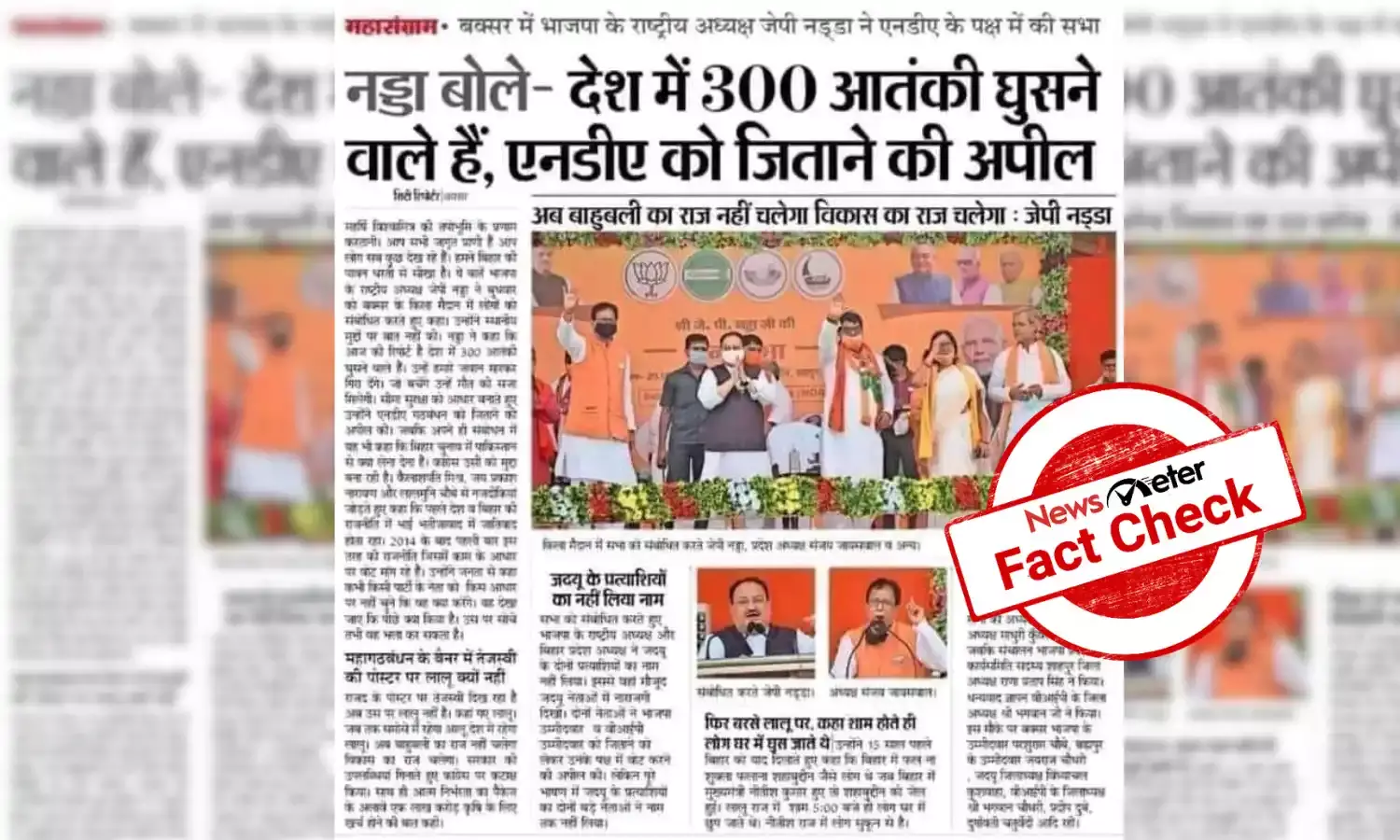 Fact Check: Old newspaper clipping of Nadda’s speech on ‘300 terrorists’ linked to 2024 Lok Sabha polls