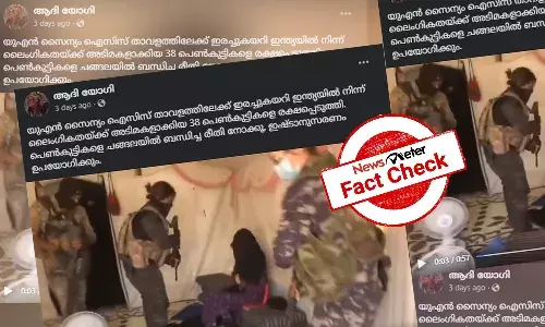 Fact Check: 38 ą“ą“Øąµą“¤ąµą“Æą“Øąµā ą“Æąµą“µą“¤ą“æą“ą“³ąµ ISIS ą“²ąµāą“Øą“æą“Øąµą“Øąµ ą“°ą“ąµą“·ą“Ŗąµą“Ŗąµą“ąµą“¤ąµą“¤ąµą“Øąµą“Ø UN ą“øąµą“Øąµą“Æą“ - ą“µąµą“”ą“æą“Æąµą“Æąµą“ąµ ą“øą“¤ąµą“Æą“®ą“±ą“æą“Æą“¾ą“