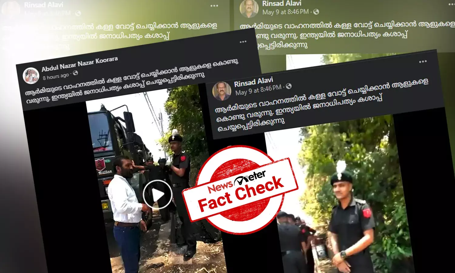 Fact Check: സൈനിക വാഹനത്തില്‍ ആളുകളെ കള്ളവോട്ടിനെത്തിച്ചോ? വീഡിയോയുടെ സത്യമറിയാം