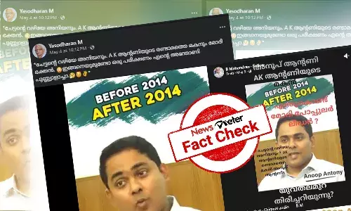 Fact Check: ą“®ąµą“¦ą“æą“øą“°ąµāą“ąµą“ą“¾ą“±ą“æą“Øąµ ą“Ŗąµą“°ą“ąµą“°ąµāą“¤ąµą“¤ą“æą“ąµą“ąµą“Øąµą“Øą“¤ąµ ą“ą“ąµ ą“ą“Øąµą“±ą“£ą“æą“Æąµą“ąµ ą“®ą“ą“Øąµ? ą“
ą“Øąµą“Ŗąµ ą“ą“Øąµą“±ą“£ą“æ ą“ą“°ąµą“Øąµą“Øą“±ą“æą“Æą“¾ą“