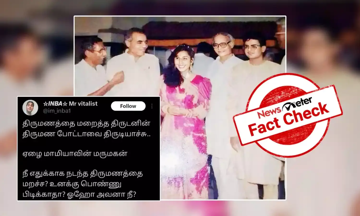 Fact Check: வைரலாகும் பிரதமர் மோடியின் திருமண புகைப்படம்; உண்மை என்ன?