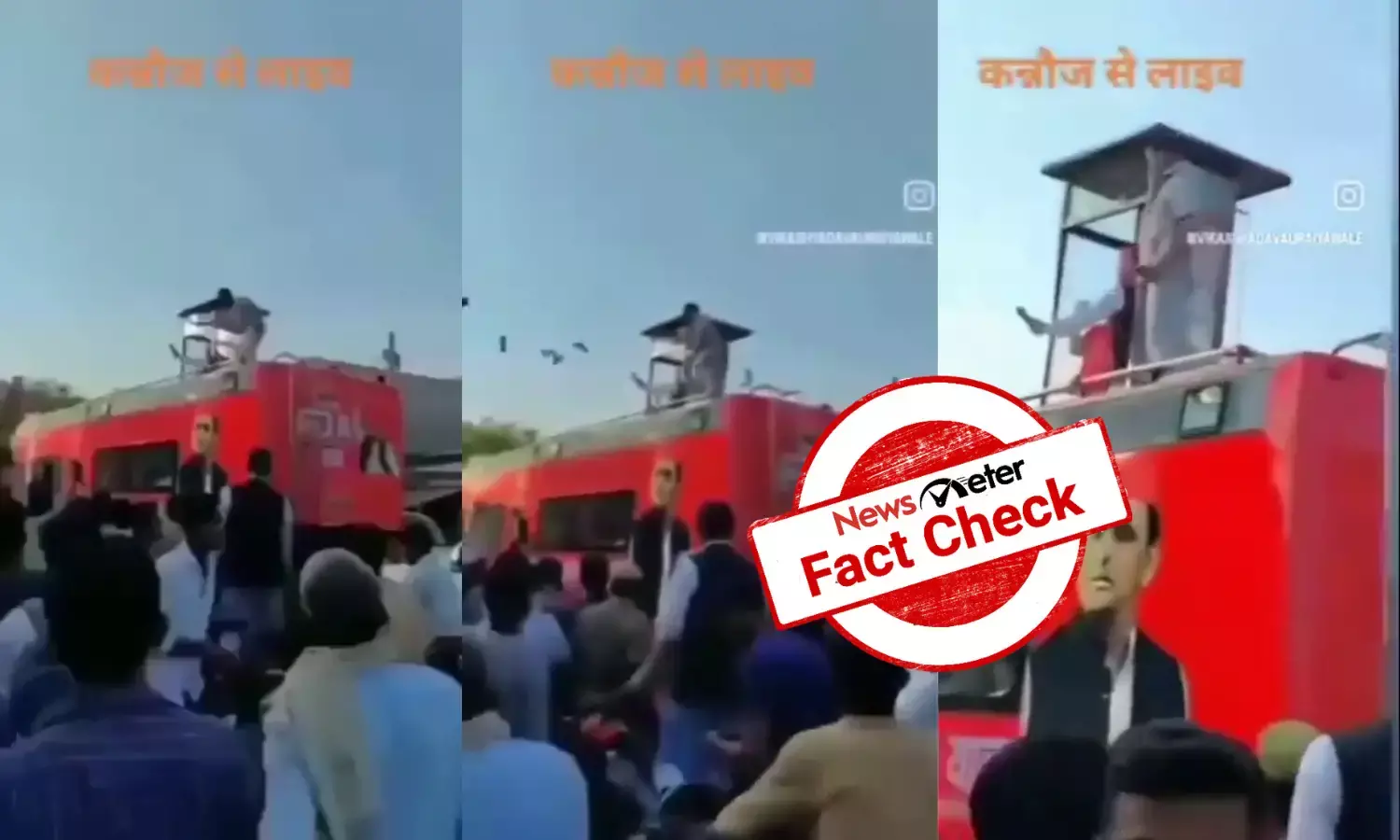 Fact Check: ಅಖಿಲೇಶ್ ಯಾದವ್ ಅವರಿಗೆ ಚಪ್ಪಲಿಯೇಟು ಬಿದ್ದಿದ್ದು ನಿಜವೇ?