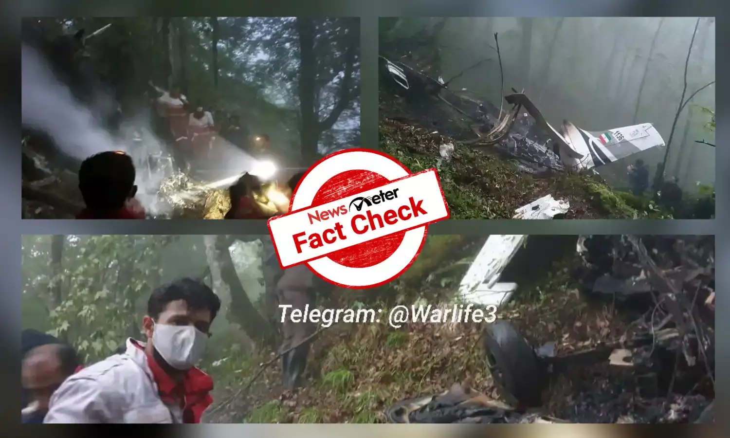 నిజమెంత: ఇరాన్ ప్రెసిడెంట్ ఇబ్రహీం రైసీ హెలికాప్టర్ ప్రమాదానికి సంబంధించినవి అంటూ 2020 నాటి ఫోటోలు తప్పుగా లింక్ చేశారు