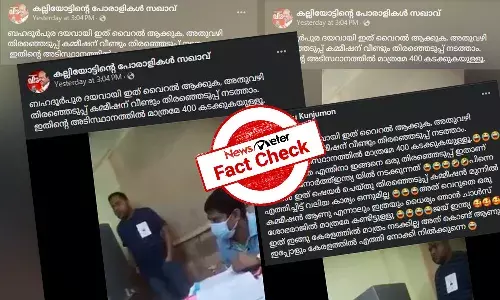 Fact Check: ą“¤ąµą“²ą“ąµą“ą“¾ą“Øą“Æą“æą“²ąµā ą“µąµą“ąµą“ą“æą“ąµ ą“®ąµą“·ąµą“Øą“æą“²ąµā ą“ąµą“¤ąµą“°ą“æą“®ą“? ą“µąµą“”ą“æą“Æąµą“Æąµą“ąµ ą“øą“¤ąµą“Æą“®ą“±ą“æą“Æą“¾ą“