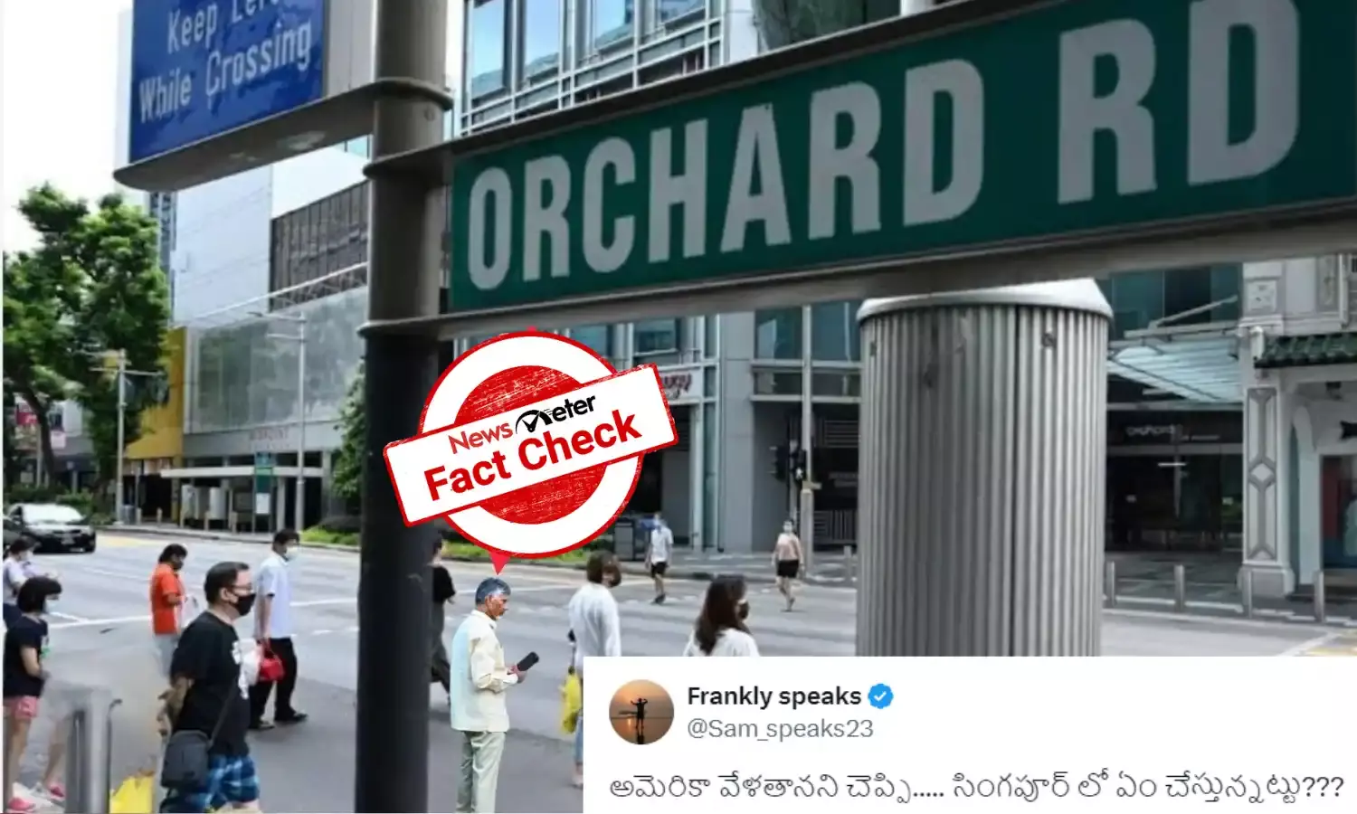 Fact Check: Did TDP leader Chandrababu Naidu go to Singapore instead of USA after 2024 AP polls?