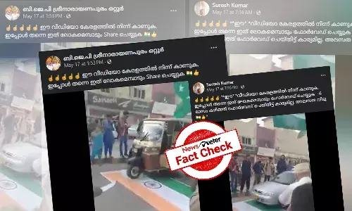 Fact Check: ą“ą“Øąµą“¤ąµą“Æą“Øąµā ą“Ŗą“¤ą“¾ą“ą“Æąµ ą“±ąµą“”ą“æą“²ąµā ą“
ą“Ŗą“®ą“¾ą“Øą“æą“ąµą“ąµą“Øąµą“Ø ą“¦ąµą“¶ąµą“Æą“ąµą“ą“³ąµā ą“ąµą“°ą“³ą“¤ąµą“¤ą“æą“²ąµą“¤ąµ?