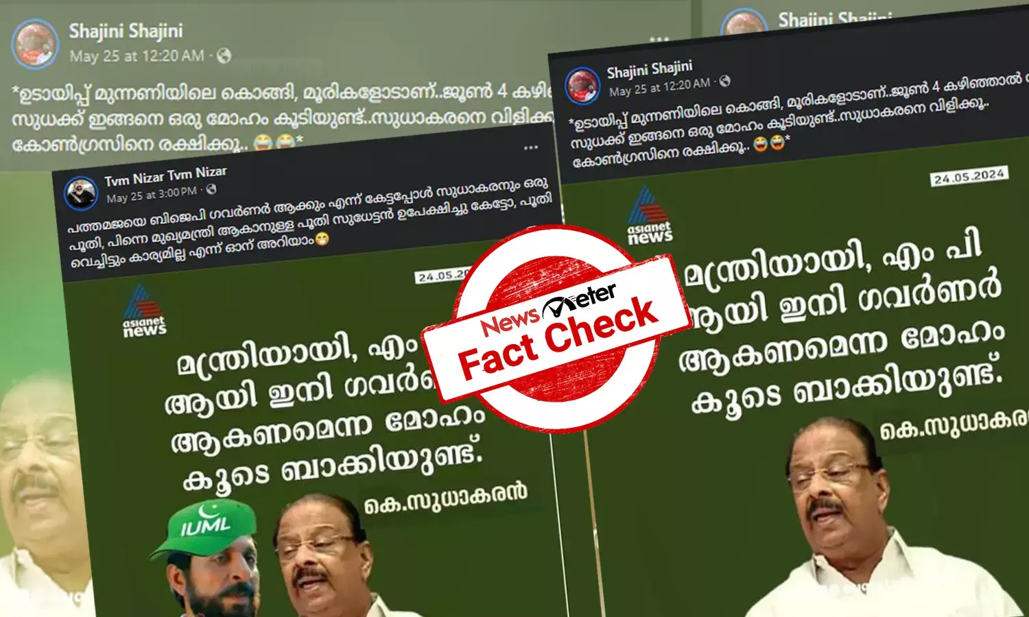 Fact Check: കെ സുധാകരന്‍ ഗവര്‍ണറാകാന്‍ താല്‍പര്യം പ്രകടിപ്പിച്ചോ? ഏഷ്യാനെറ്റ് വാര്‍ത്താ കാര്‍ഡിന്റെ വാസ്തവം