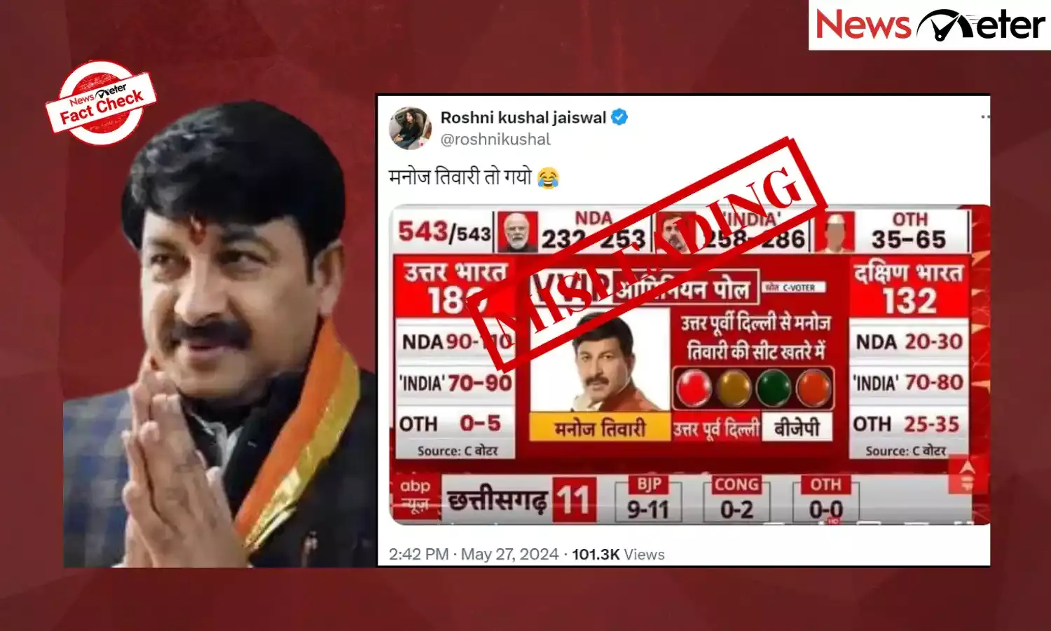 Fact Check: Viral graphic of ABP-CVoter opinion poll predicting loss for BJP MP Manoj Tiwari is edited