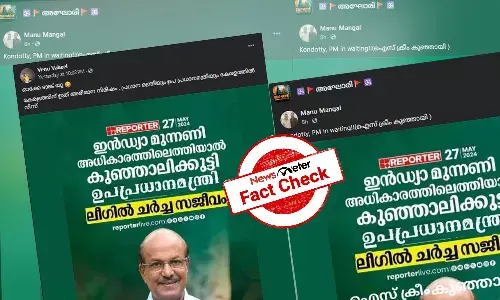 Fact Check: INDIA ą“øą“ąµą“Æą“ ą“
ą“§ą“æą“ą“¾ą“°ą“¤ąµą“¤ą“æą“²ąµą“¤ąµą“¤ą“æą“Æą“¾ą“²ąµā ą“ąµą“ąµą“ą“¾ą“²ą“æą“ąµą“ąµą“ąµą“ą“æ ą“ą“Ŗą“Ŗąµą“°ą“§ą“¾ą“Øą“®ą“Øąµą“¤ąµą“°ą“æ? ą“µą“¾ą“°ąµāą“¤ąµą“¤ą“¾ ą“ą“¾ą“°ąµāą“”ą“æą“Øąµą“±ąµ ą“µą“¾ą“øąµą“¤ą“µą“®ą“±ą“æą“Æą“¾ą“