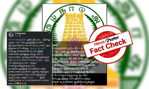 Fact Check: 104 ą®¤ąÆą®ą®°ąÆą®ŖąÆ ą®ą®£ąÆą®£ą®æą®²ąÆ Blood On Call ą®ą®©ąÆą®± ą®¤ą®æą®ąÆą®ą®®ąÆ ą®ą®ØąÆą®¤ą®æą®Æą®¾ą®µą®æą®²ąÆ ą®ąÆą®Æą®²ąÆą®Ŗą®ąÆą®¤ąÆą®¤ą®ŖąÆą®Ŗą®ąÆą®ą®æą®±ą®¤ą®¾?