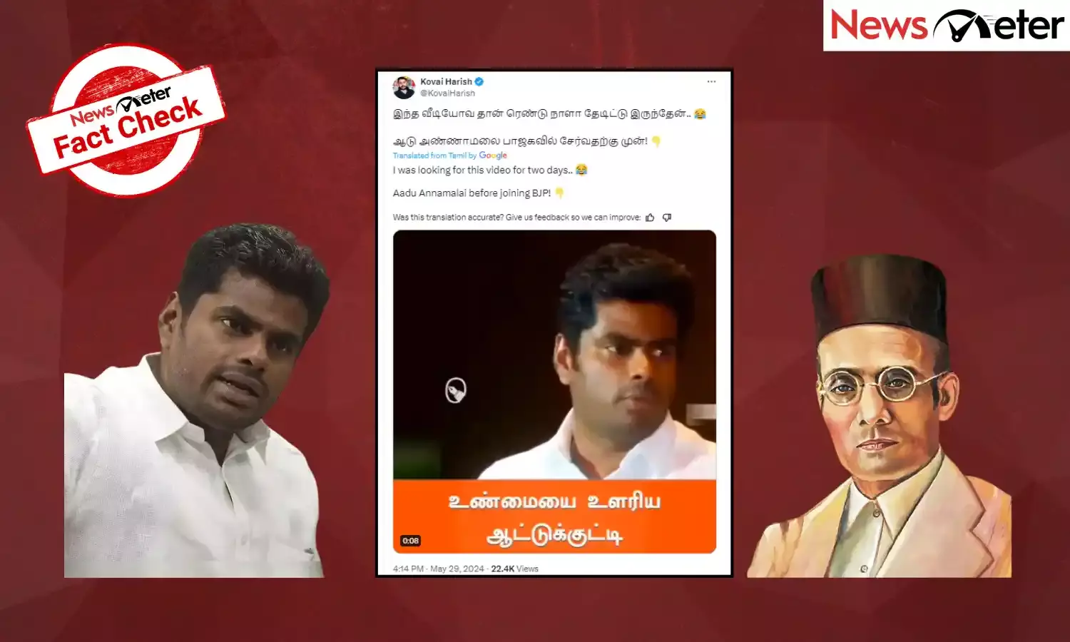 Fact Check: Video of Tamil Nadu BJP chief Annamalai ‘criticising’ Savarkar is edited