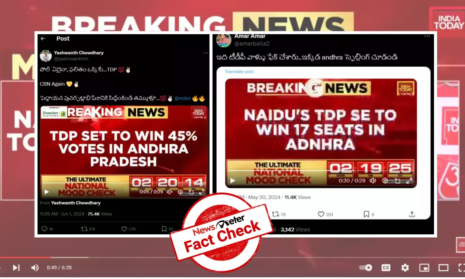 Fact Check : India Today మూడ్ అఫ్ ది నేషన్ ఒపీనియన్ పోల్ వీడియోను, ఎగ్జిట్ పోల్ ఫలితాలు అంటూ తప్పుగా షేర్ చేయబడుతోంది