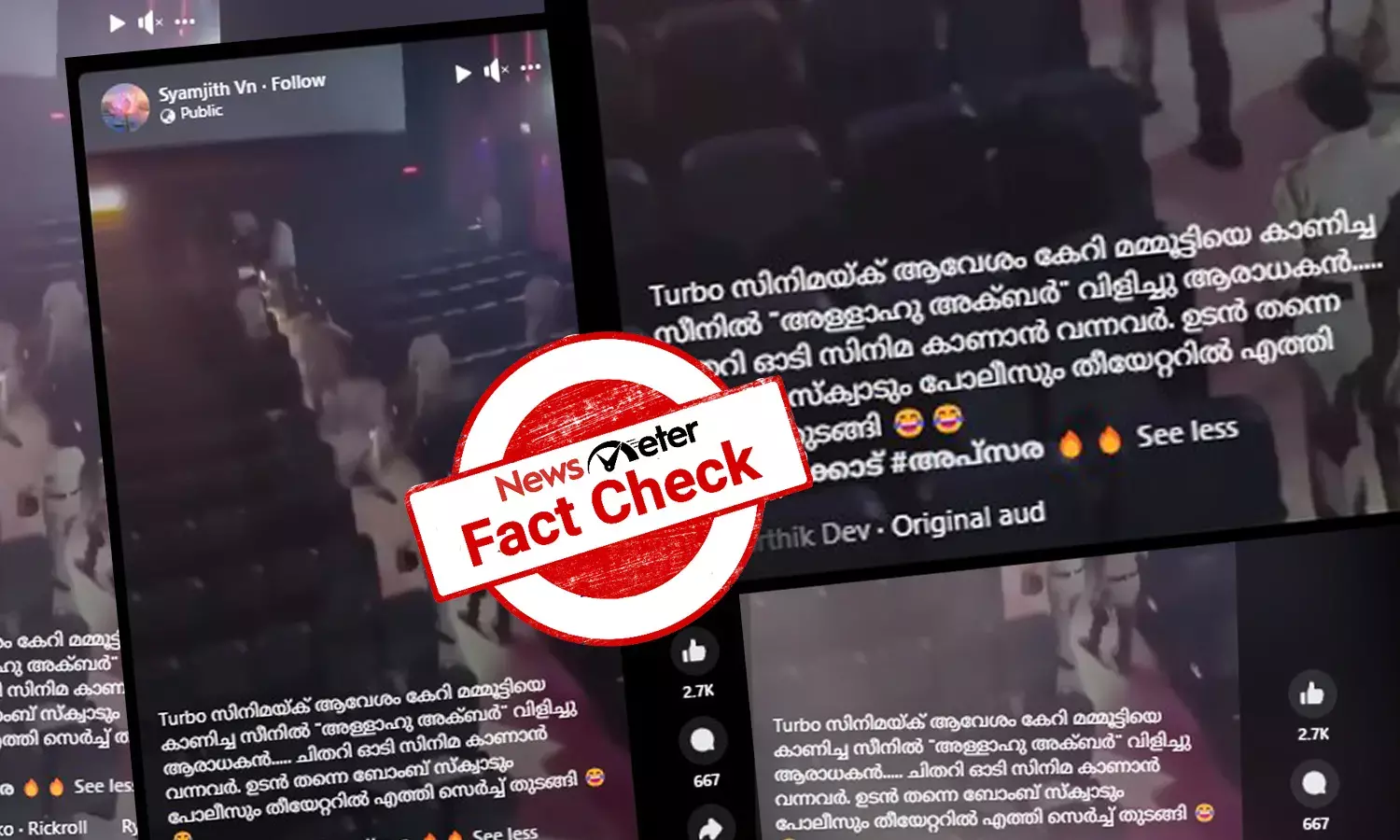 Fact Check: അപ്സര തിയറ്ററില്‍ സിനിമയ്ക്കിടെ ‘അല്ലാഹു അക്ബര്‍’ വിളിച്ചോ? പൊലീസ് പരിശോധന നടത്തുന്ന വീഡിയോയുടെ വാസ്തവമറിയാം