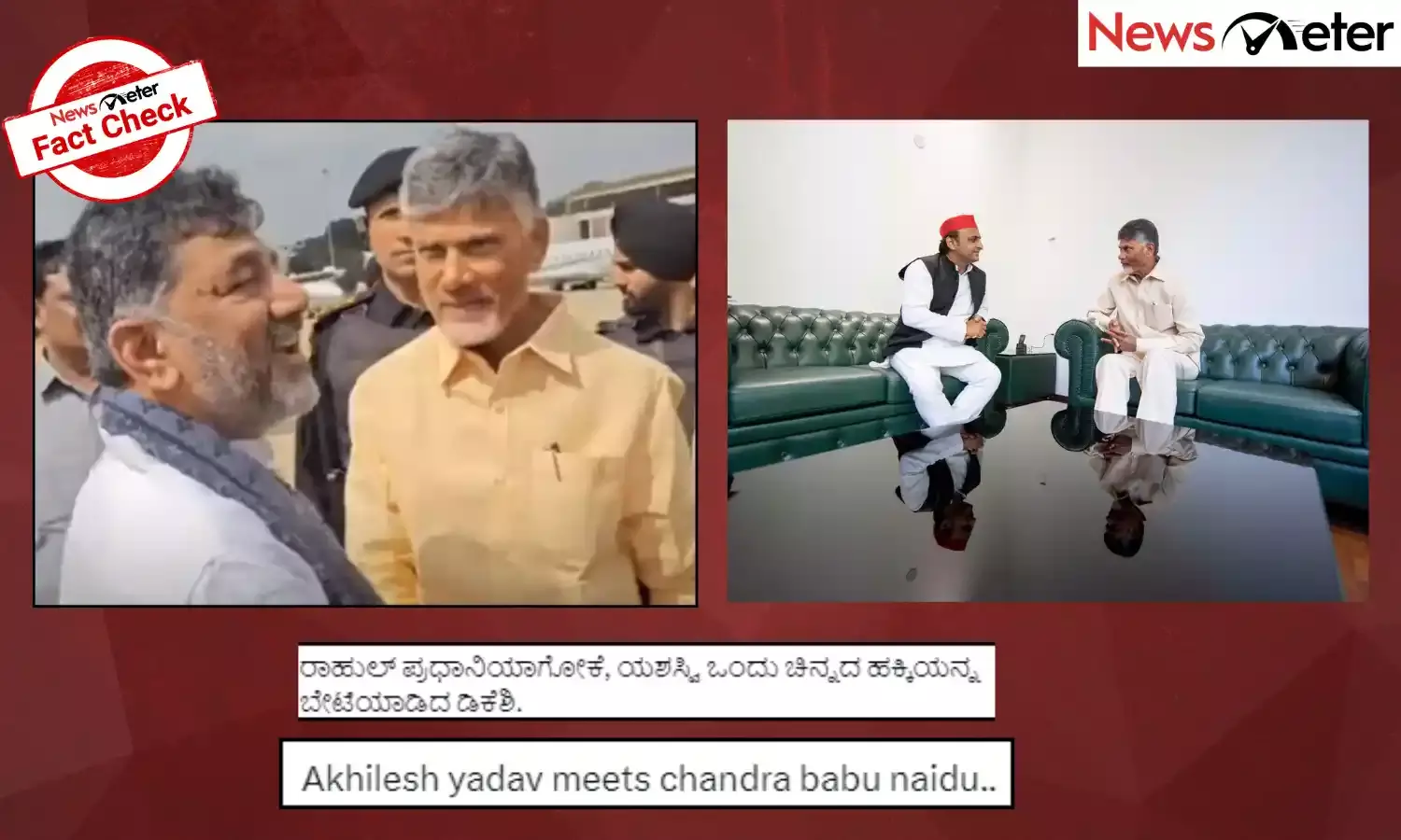Old media of Chandrababu Naidu meeting INDIA bloc leaders falsely linked to 2024 LS post-poll politics