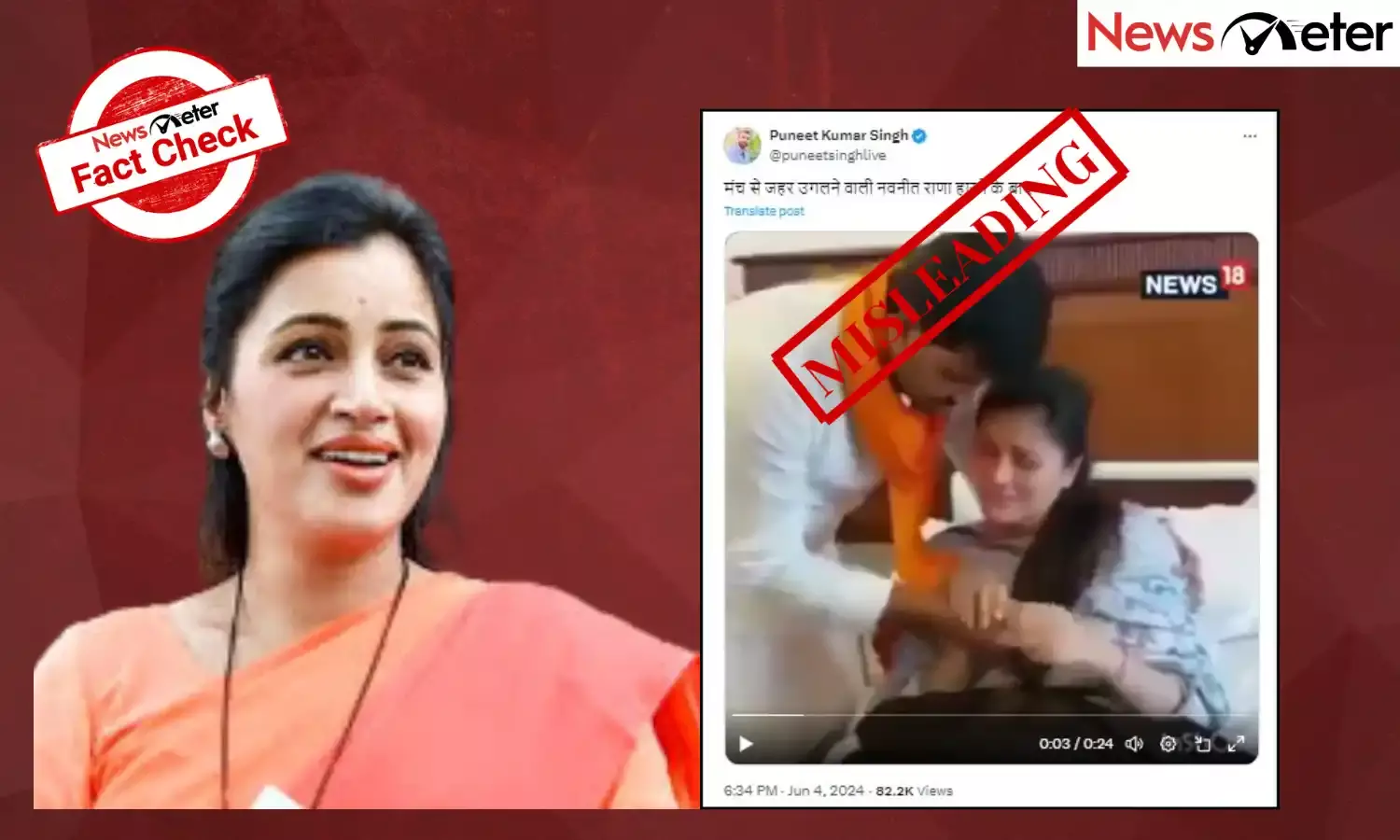 Fact Check: Old video of BJP candidate Navneet Rana crying falsely linked to her 2024 election defeat
