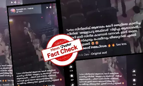 Fact Check: ą“
ą“Ŗąµą“øą“° ą“¤ą“æą“Æą“±ąµą“±ą“±ą“æą“²ąµā ą“øą“æą“Øą“æą“®ą“Æąµą“ąµą“ą“æą“ąµ āą“
ą“²ąµą“²ą“¾ą“¹ąµ ą“
ą“ąµą“¬ą“°ąµāā ą“µą“æą“³ą“æą“ąµą“ąµ? ą“Ŗąµą“²ąµą“øąµ ą“Ŗą“°ą“æą“¶ąµą“§ą“Ø ą“Øą“ą“¤ąµą“¤ąµą“Øąµą“Ø ą“µąµą“”ą“æą“Æąµą“Æąµą“ąµ ą“µą“¾ą“øąµą“¤ą“µą“®ą“±ą“æą“Æą“¾ą“