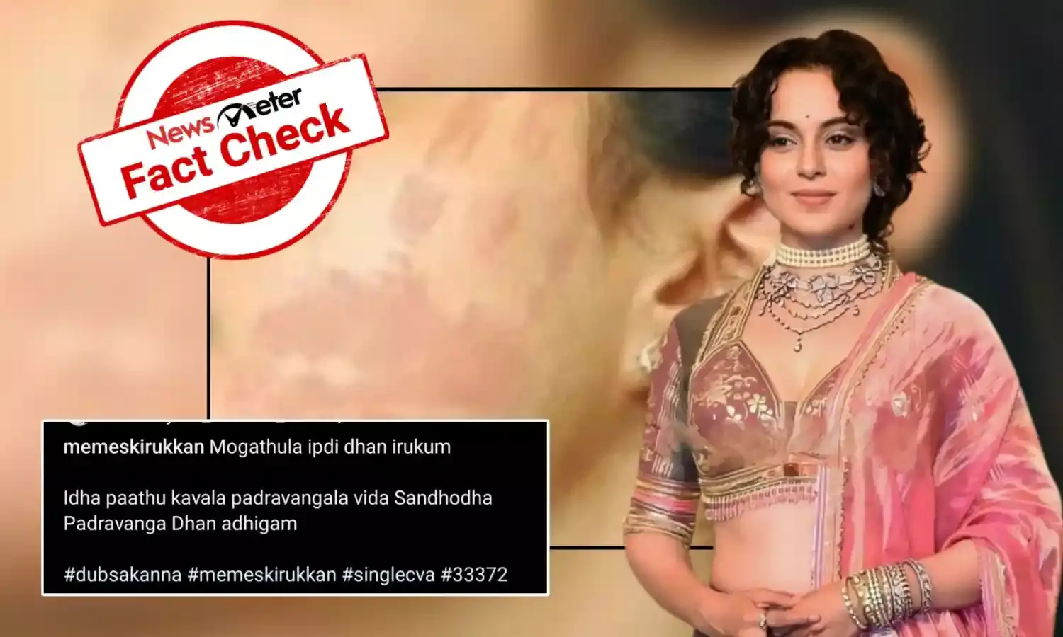 Fact Check: கங்கனா ரனாவத்தின் அறையப்பட்ட கன்னம் என்று வைரலாகும் புகைப்படம்? உண்மை என்ன?