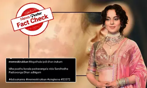 Fact Check: ą®ą®ąÆą®ą®©ą®¾ ą®°ą®©ą®¾ą®µą®¤ąÆą®¤ą®æą®©ąÆ ą®
ą®±ąÆą®Æą®ŖąÆą®Ŗą®ąÆą® ą®ą®©ąÆą®©ą®®ąÆ ą®ą®©ąÆą®±ąÆ ą®µąÆą®°ą®²ą®¾ą®ąÆą®®ąÆ ą®ŖąÆą®ąÆą®ŖąÆą®Ŗą®ą®®ąÆ? ą®ą®£ąÆą®®ąÆ ą®ą®©ąÆą®©?