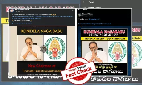 Fact Check: కొణిదెల నాగబాబు కి టీటీడీ చైర్మన్ పదవి ఇచ్చారు అంటూ వచ్చిన వార్త నిజం కాదు