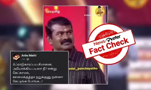 Fact Check: ą®ąÆą®®ą®¾ą®©ąÆ ą®®ąÆą®ąÆą®Æą®æą®²ąÆ ą®
ą®ą®æą®ąÆą®ą®ŖąÆą®Ŗą®ąÆą®¤ąÆą®¤ą®æą®©ą®¾ą®°ą®¾ ą®Ŗą®¤ąÆą®¤ą®æą®°ą®æą®ąÆą®ąÆą®Æą®¾ą®³ą®°ąÆ ą®ą®µąÆą®ąÆą®Æą®ŖąÆą®Ŗą®©ąÆ?