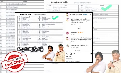 Fact Check : ఆంధ్రప్రదేశ్ లో కొత్త మంత్రుల జాబితా విడుదలైంది అంటూ వచ్చిన పోస్ట్ నిజం కాదు