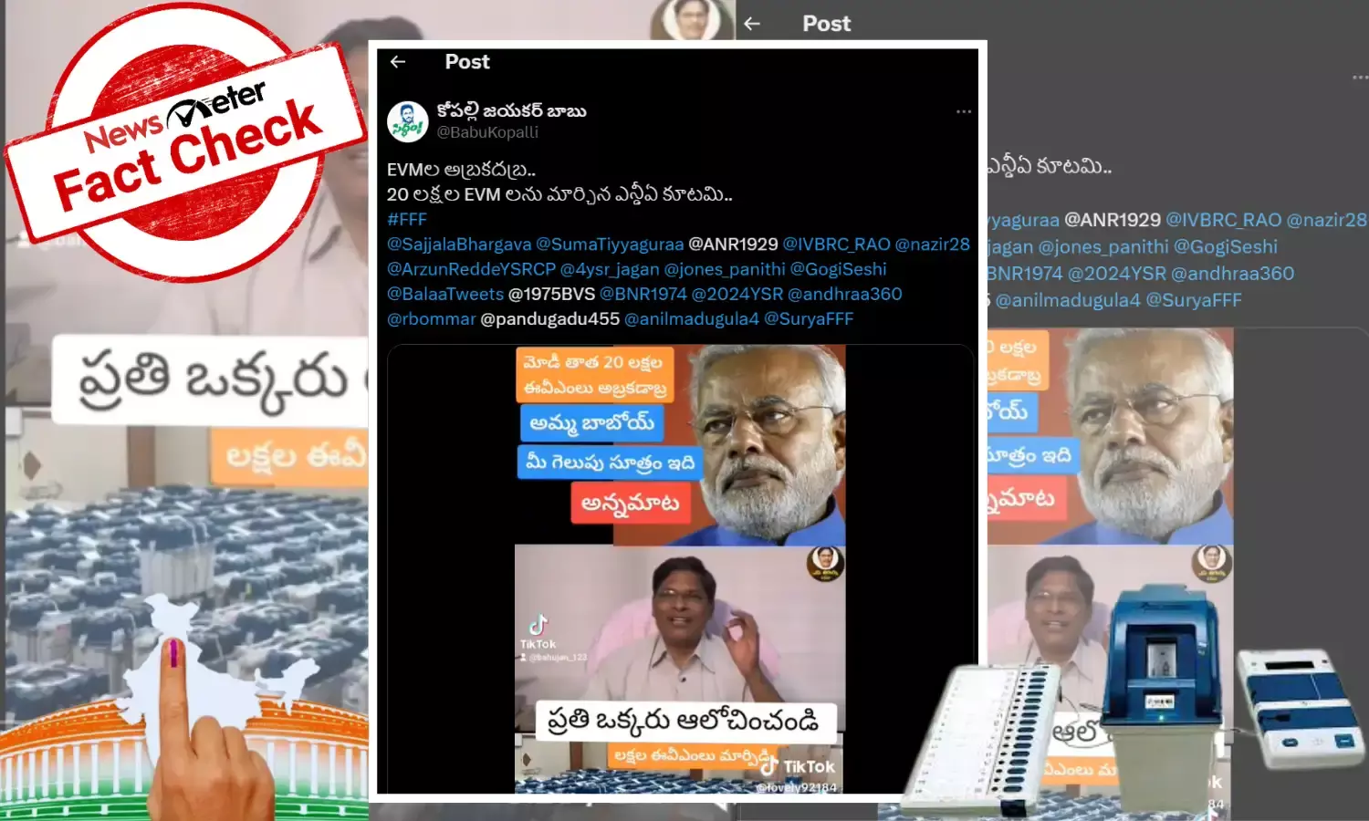 Fact Check : ఎన్నికల్లో విజయం కోసం ఎన్డీయే కూటమి 20 లక్షల ఈవీఎంలను మార్చింది అంటూ వచ్చిన  వీడియో వాస్తవానికి 2019 సంవత్సరానికి చెందినది