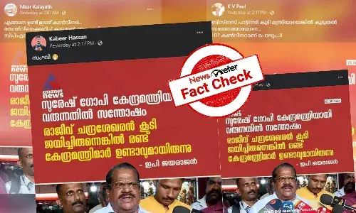 Fact Check: ą“øąµą“°ąµą“·ąµ ą“ąµą“Ŗą“æą“Æąµą“ąµ ą“µą“æą“ą“Æą“¤ąµą“¤ą“æą“²ąµā ą“ ą“Ŗą“æ ą“ą“Æą“°ą“¾ą“ą“Øąµā ą“øą“Øąµą“¤ąµą“·ą“ ą“Ŗąµą“°ą“ą“ą“æą“Ŗąµą“Ŗą“æą“ąµą“ąµ? ą“µą“¾ą“°ąµāą“¤ąµą“¤ą“¾ ą“ą“¾ą“°ąµāą“”ą“æą“Øąµą“±ąµ ą“µą“¾ą“øąµą“¤ą“µą“
