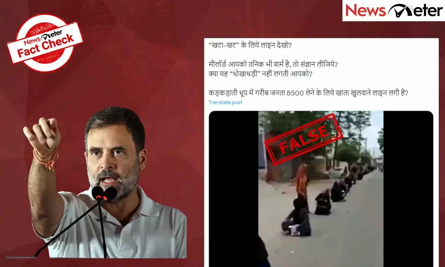 Fact Check: Old video of Muslim women at Muzaffarnagar bank linked to Congress promises of financial aid