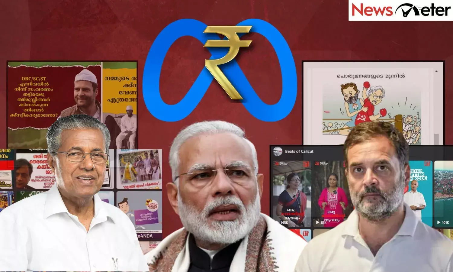 തിരഞ്ഞെടുപ്പ് കാലത്തെ സമൂഹമാധ്യമങ്ങള്‍: കോടികള്‍ മുടക്കിയ പരസ്യങ്ങളും വ്യാജപ്രചാരണങ്ങളും