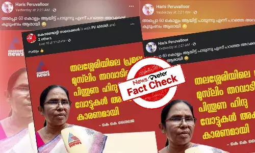 Fact Check: ą“µą“ą“ą“°ą“Æą“æą“²ąµā ą“µąµą“ąµą“ąµą“ą“³ąµą“ąµ ą“øą“¾ą“®ąµą“¦ą“¾ą“Æą“æą“ ą“§ąµą“°ąµą“µąµą“ą“°ą“£ą“ - ą“ą“¤ąµ ą“ąµ ą“ąµ ą“¶ąµą“²ą“ą“Æąµą“ąµ ą“Ŗąµą“°ą“¤ą“æą“ą“°ą“£ą“®ąµ?