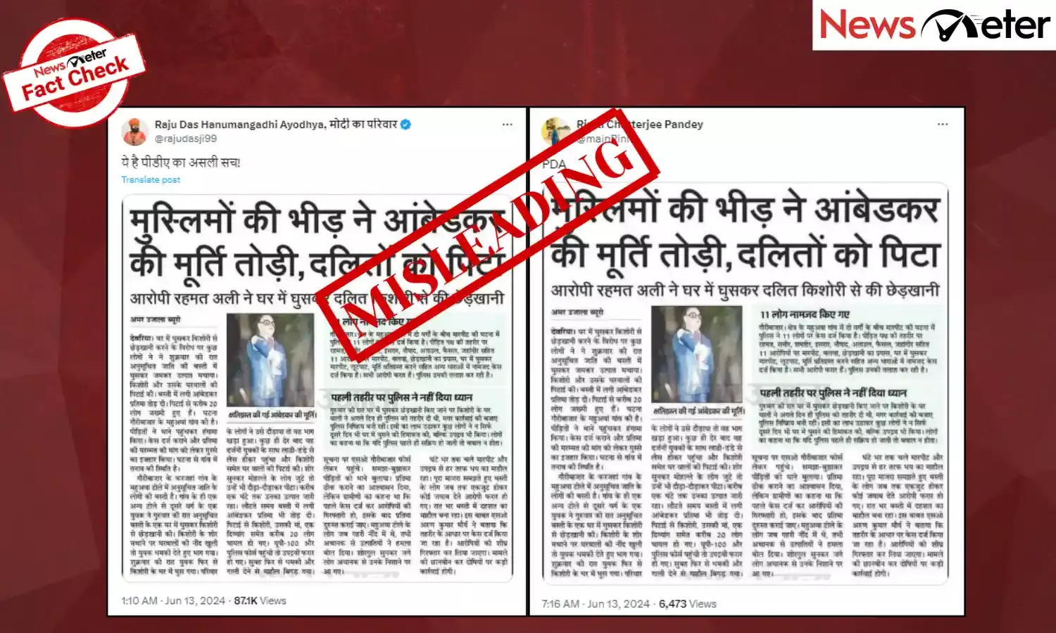 Fact Check: Old newspaper clipping of Amar Ujala reporting Dalit atrocity shared as recent