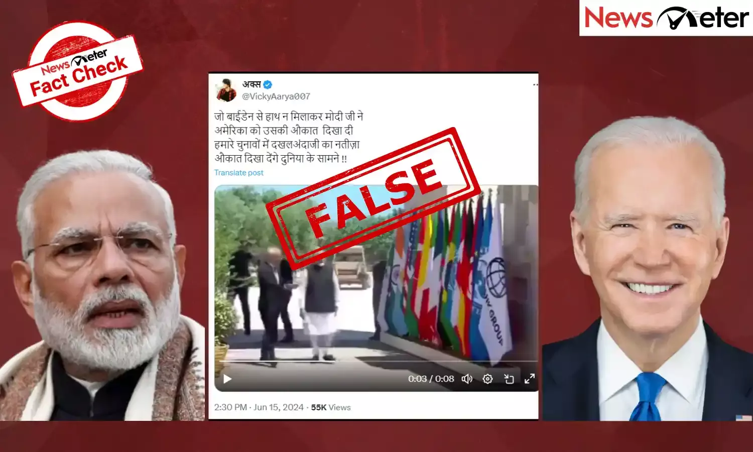 Fact Check: Did PM Modi ignore handshake from US president Joe Biden at G7 summit?