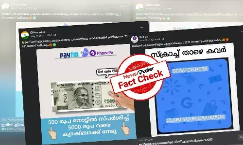 Fact Check: ജന്‍ധന്‍ യോജന വഴി പ്രതിമാസം 5000 രൂപ? പ്രചരിക്കുന്ന ലിങ്കിന്റെ സത്യമറിയാം
